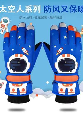 4~13岁儿童五指手套加绒防水袋加厚保暖太空人棉手套触屏小学生
