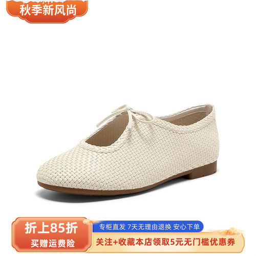 Bata千层软酪春秋商场新款一脚蹬单鞋软底编织便鞋女AZN11AA6