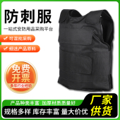 超薄 成人防刺服安保器材防护马甲防砍防身软质衣服夏季