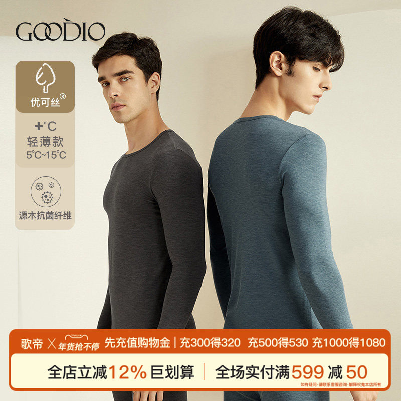 歌帝保暖内衣男士薄款无痕腈纶吸湿发热打底青少年春秋衣秋裤套装,女士内衣/男士内衣/家居服,保暖套装,淘宝优惠券,粉丝福利购,淘宝优惠卷