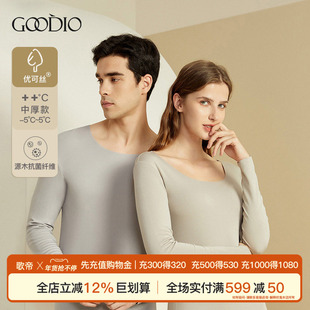 歌帝吸湿发热保暖内衣男女无痕德绒加绒加厚恒温秋衣秋裤套装秋冬