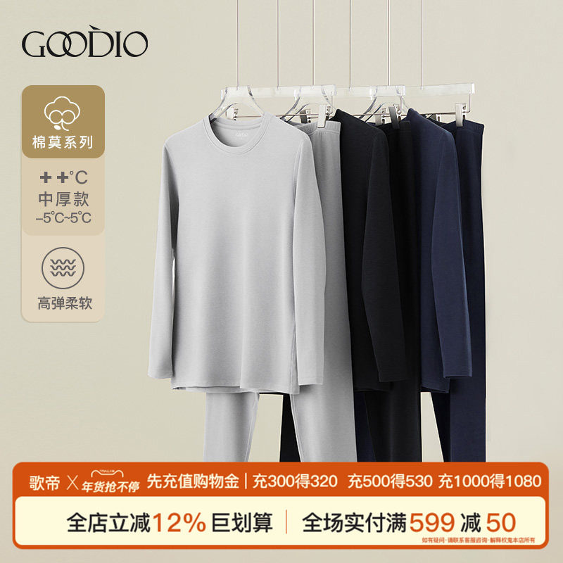 歌帝秋冬打底莫代尔单面绒圆领男女情侣套装护膝保暖加绒加厚秋衣