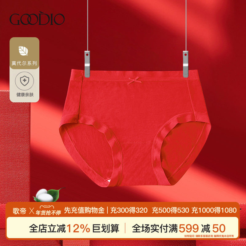 歌帝本命年中国红 莫代尔蚕丝裆 丝柔女内裤三角短裤 GDB8440,女士内衣/男士内衣/家居服,女三角裤,淘宝优惠券,粉丝福利购,淘宝优惠卷