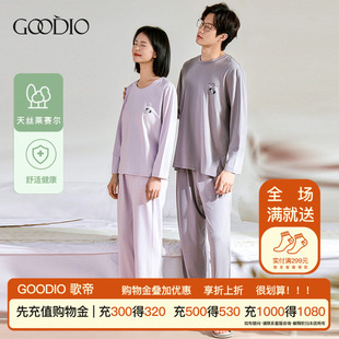 女套装 歌帝 长裤 莱赛尔套头免BAR长袖 GDY2502 直播专享