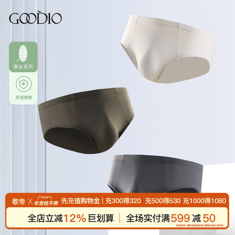 歌帝专柜同款 水柔棉 男士三角内裤抗菌蚕丝裆透气网眼 GDB82507s,女士内衣/男士内衣/家居服,男三角内裤,淘宝优惠券,粉丝福利购,淘宝优惠卷