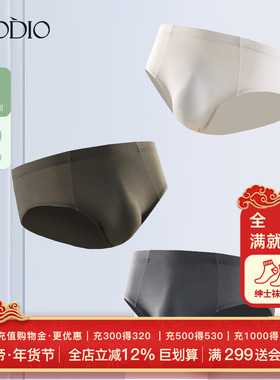 歌帝专柜同款 水柔棉 男士三角内裤抗菌蚕丝裆透气网眼 GDB82507s