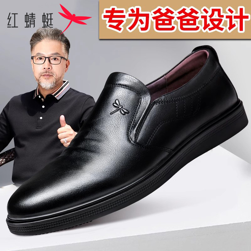 红蜻蜓男鞋2026春季真皮休闲软底爸爸款皮鞋套脚男士纯牛皮软面鞋,流行男鞋,休闲皮鞋,淘宝优惠券,粉丝福利购,淘宝优惠卷