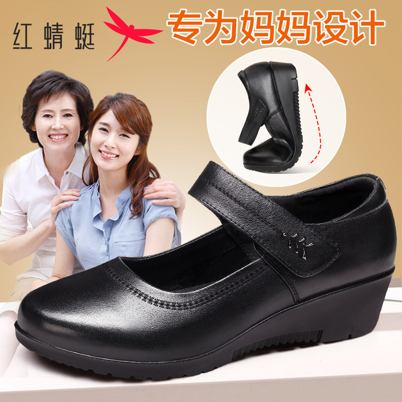 红蜻蜓女鞋2026春季中老年妈妈鞋真皮软底女鞋 女士牛皮单鞋坡跟,女鞋,浅口单鞋,淘宝优惠券,粉丝福利购,淘宝优惠卷