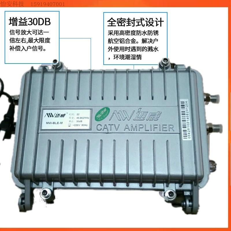 深圳迈威厂家 数字有线电视干线放大器 闭路电视CATV MW-BLE-M22
