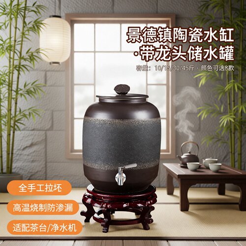 陶瓷水缸储水罐环保茶水桶