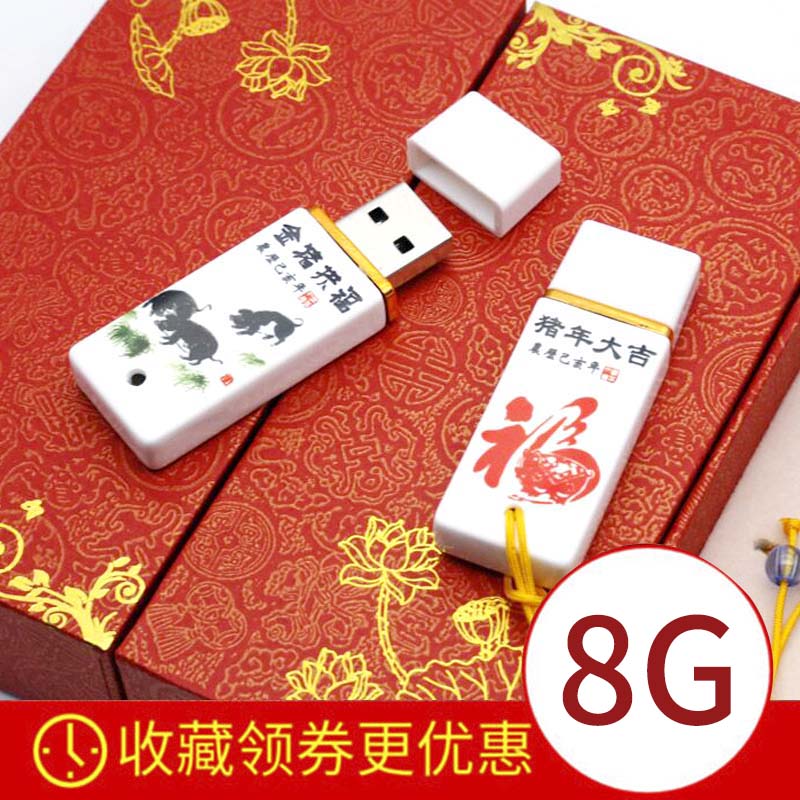 ÌÕ´ÉÇ໨´É 8G uÅÌ Öйú·ç °ì¹« ѧϰ ÀñÆ·¶¨ÖÆ¿ÉËÍÇ×ÈË ËÍÅóÓÑ ËÍͬÊ ËÍÅ®ÓÑ ËͿͻ§ Ö§³Ö¶¨ÖÆlogoÆóÒµÕбê