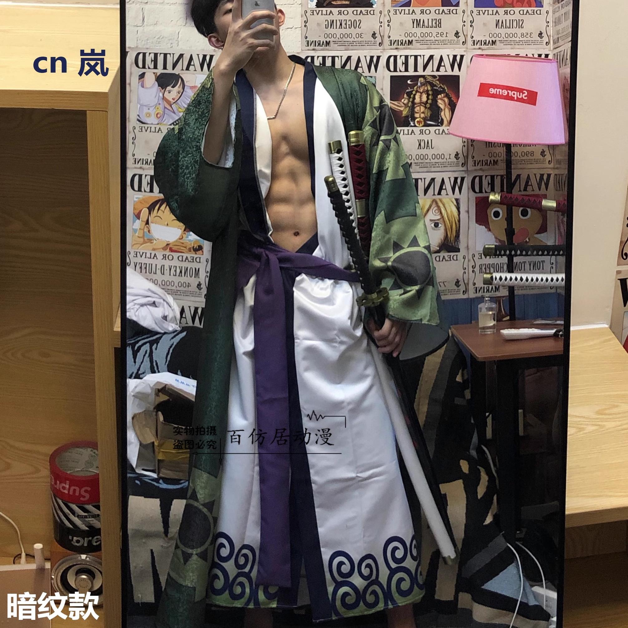 索隆cosplay日式和服和风