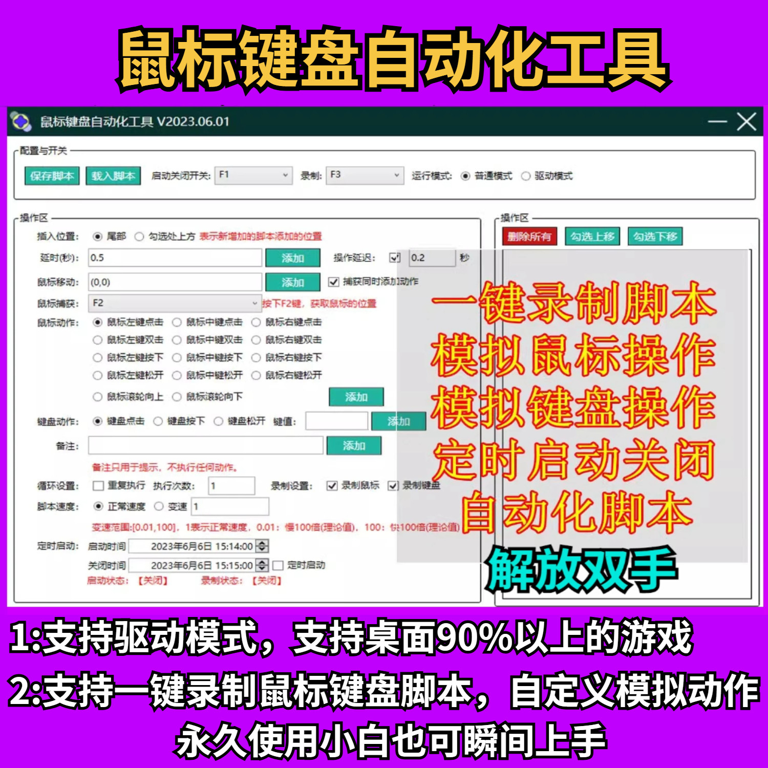 鼠标自动点击器全自动电脑屏幕无限连点按键工具精灵游戏后台助手图片