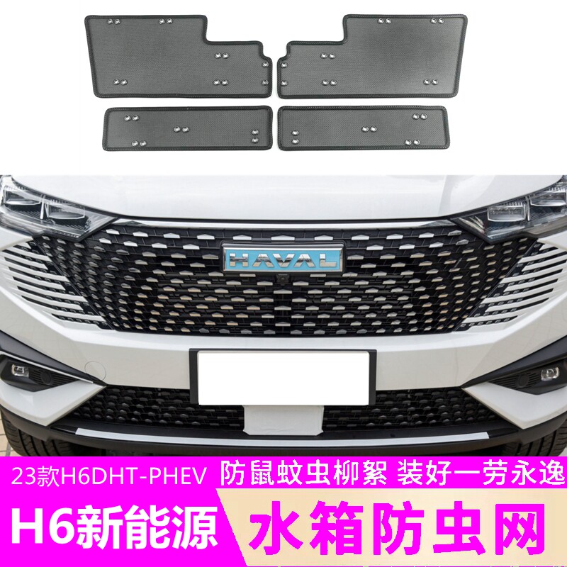 挡蚊虫保护水箱挡蚊虫柳絮