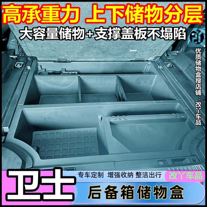 座式后备箱收纳置物大容量收纳