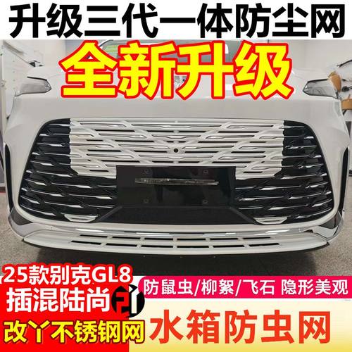 改丫不锈钢网挡蚊虫飞絮保护水箱