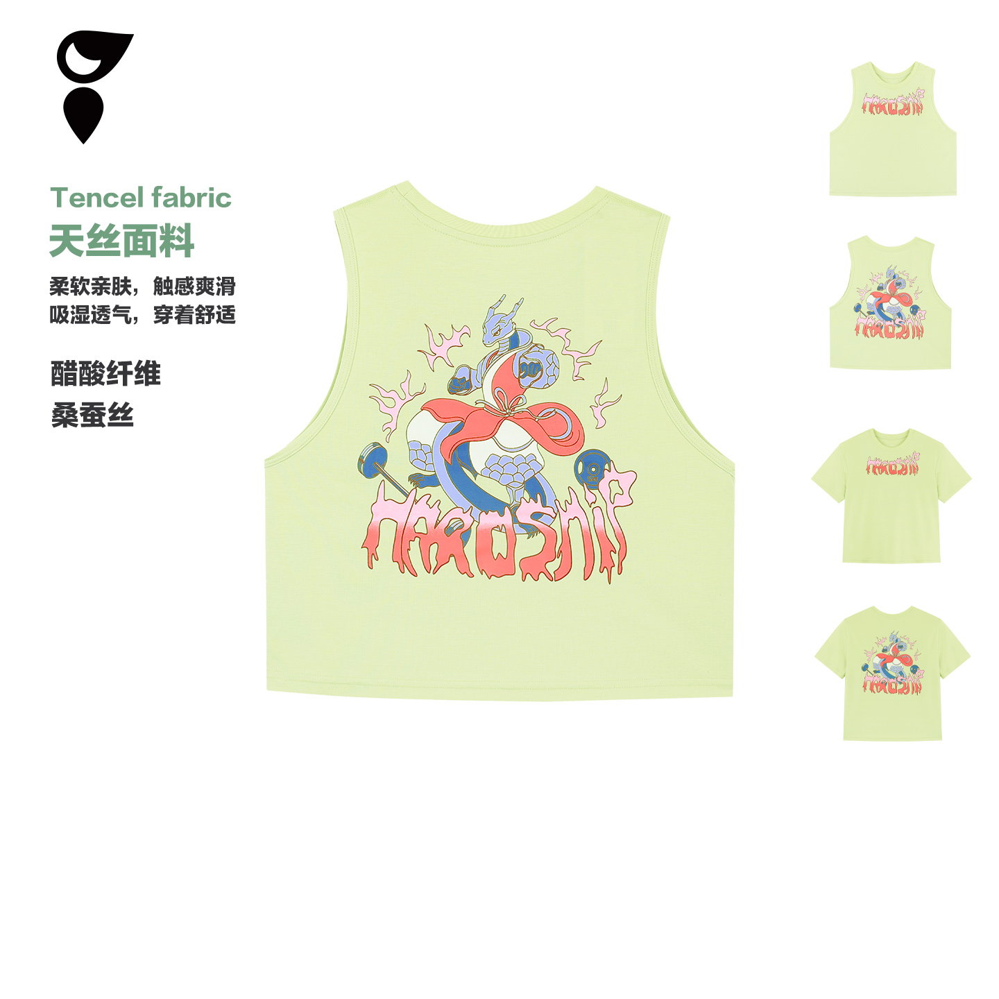 HARDSHIP焰影武蛇女士运动背心