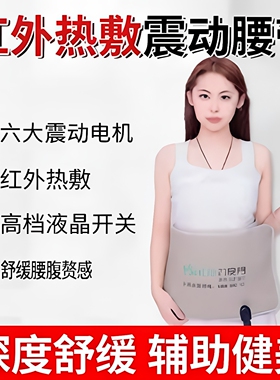 优瘦身加热震动腰带院线同款