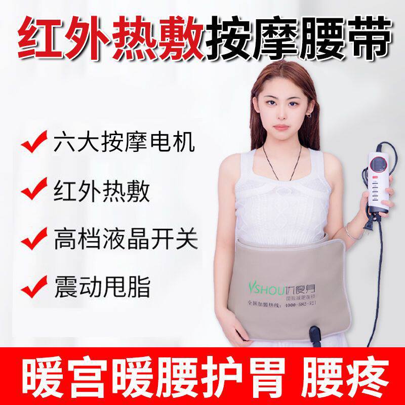 西米优新款上市全新直销按摩器6震动电机加热腰带腰腹带包邮