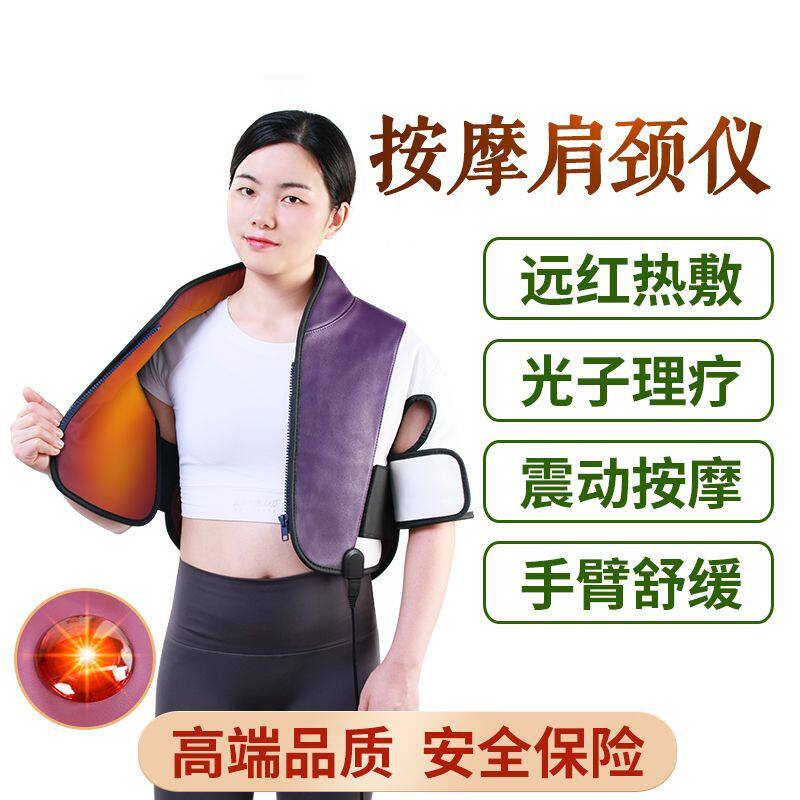 西米优智能家用热敷电动按摩披肩