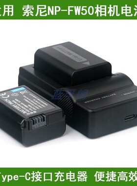 适用于 索尼 NEX-3C NEX3N NEX-5C NEX5C NEX-6 相机电池/充电器