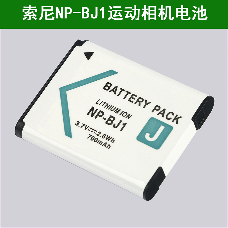 适用索尼运动相机电池