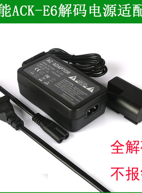 佳能外接电池EOS 5D2 5D3 5D4 6D2 R 80D 90D 电源适配器ACK-E6