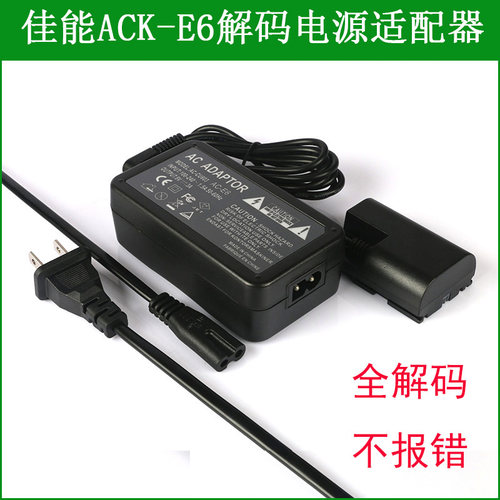佳能外接电池EOS R5 R6 5DSR 6D 60D 7D 70D 电源适配器ACK-E6