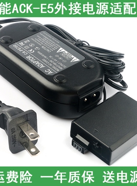 佳能ACK-E5电源适配器 EOS 450D 500D 1000D DR-E5 LP-E5外接电池