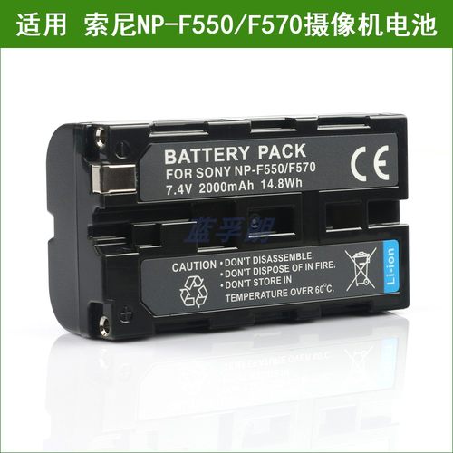 适用于 索尼NP-F330 NP-F530 NP-F550 NP-F730 NP-F750摄像机电池