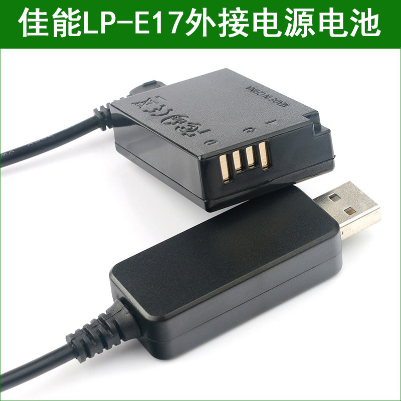 佳能蓝孚朗单反相机外接电源