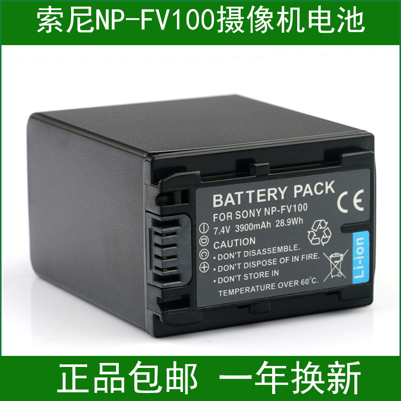 适用于索尼摄像机NP-FV100大容量电池DCR-SX83 SX83E SX85 SX85E