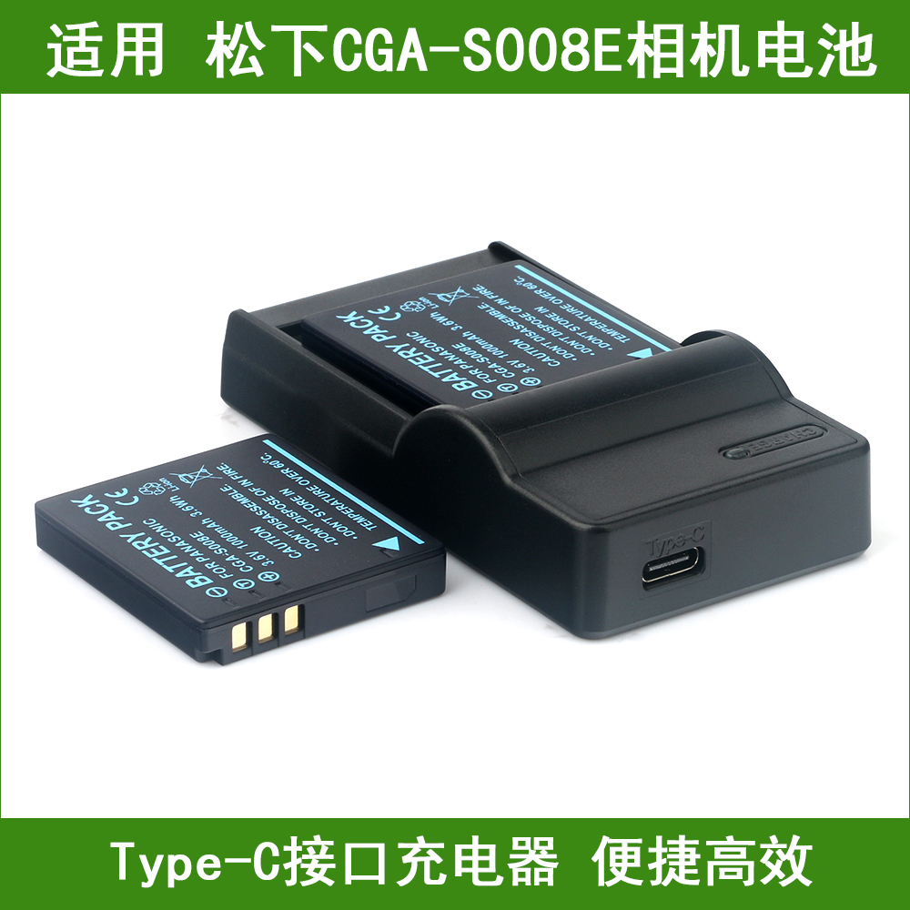适用于 松下FS3 FS5 FS20 FX30 FX33 FX35 FX36相机电池+充电器