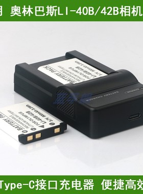 适用 奥林巴斯相机电池/充电器Li-40B Li40B Li-42B Li42B FE-20
