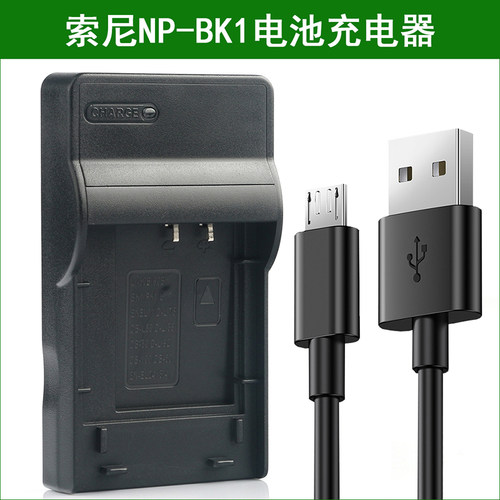 适用索尼相机电池充电器