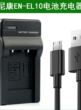 适用于 尼康EN-EL10 相机S520 S570 S60 S600 S700 S80充电器