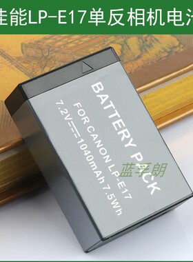 适用于 佳能 LP-E17电池 EOS Kiss X8i X9 X9i X10 Rebel SL2 SL3