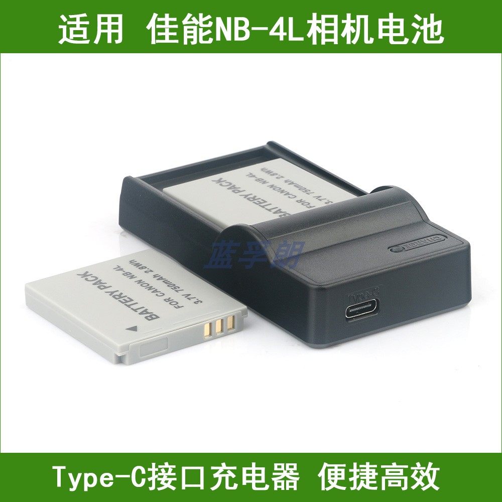 适用 佳能相机电池+充电器SD780IS SD940IS SD1100IS SD1400IS