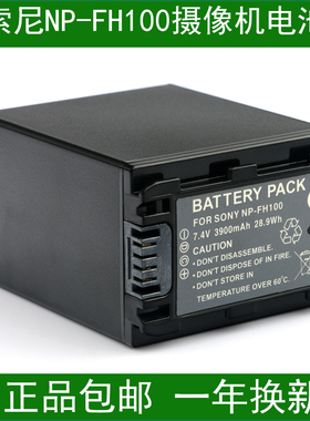 适用于 索尼DCR-SX31E HDR-CX12 CX100E CX105E CX106E摄像机电池
