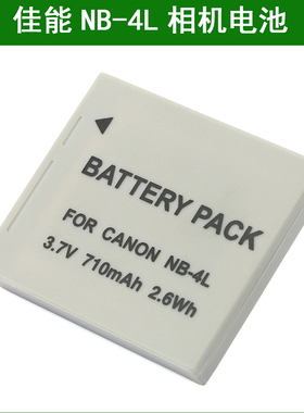 佳能数码相机电池SD600 SD630 SD750 SD1000 LEGRIA mini mini