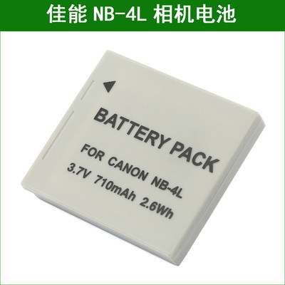 佳能数码相机锂电池NB-4L