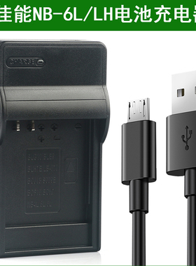 佳能ELPH500HS D10 D20 SX240HS SX260HS SD4000IS相机旅行充电器