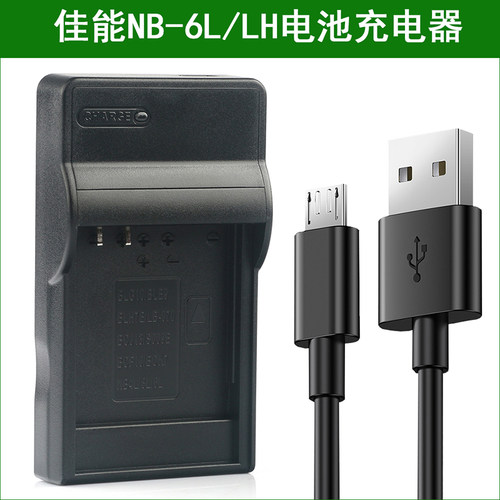佳能数码相机NB-6L SD4000 IS SX170 IS SX500 IS SX240 HS充电器