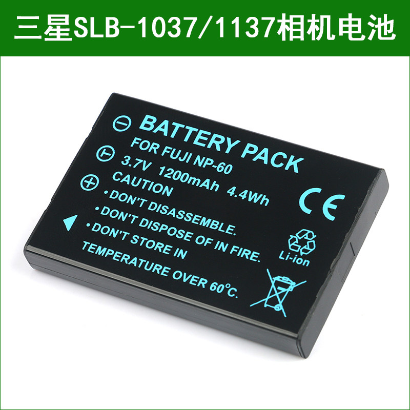 适用锂电池三星SLB-1037