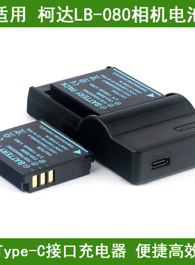 适用 柯达相机电池/C口充电器LB-080 NCA-K/102 PIXPRO SP1 SP360