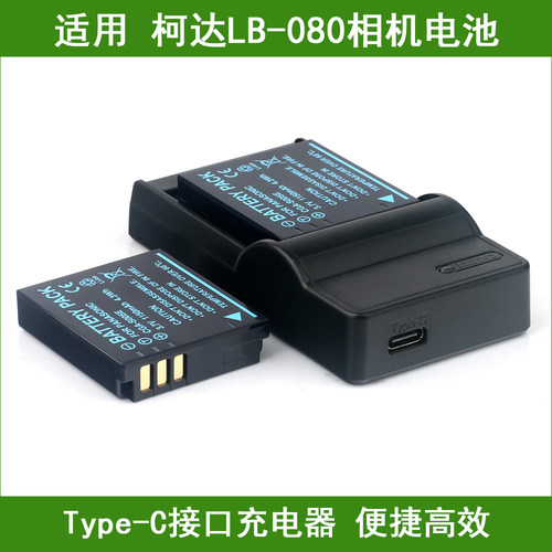 适用 柯达相机电池/C口充电器LB-080 NCA-K/102 PIXPRO SP1 SP360