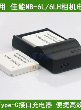 适用 佳能相机电池/充电器PowerShot ELPH 500 HS SD1300 IS D10