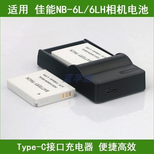适用 佳能相机电池/充电器 IXUS 310 HS 300 HS 210 200 IS 105