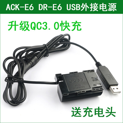 适用于 佳能相机外接电源充电宝 EOS 5D2 5D3 5D4 6D2 7D2 R5C