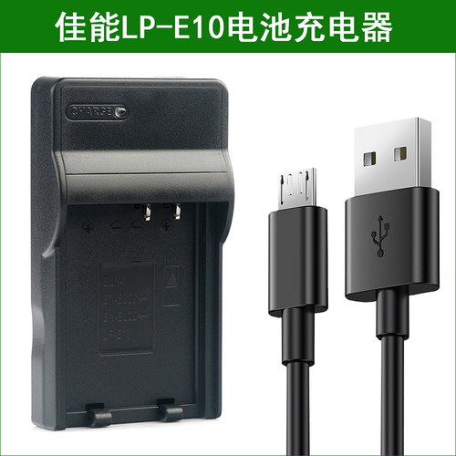 佳能单反相机电池充电器